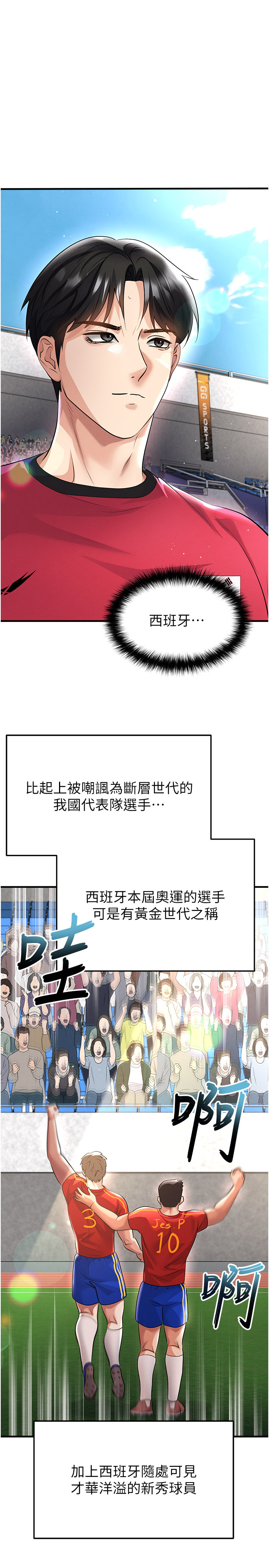 第50话 - 异国的雪白妖精 第 31 页