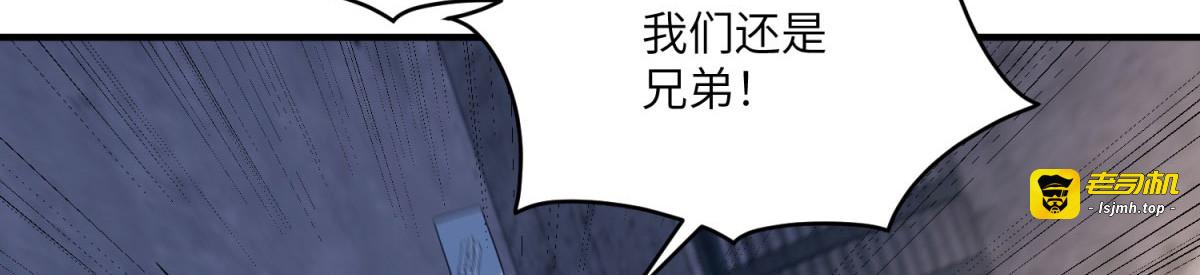 第12话 叛徒洛斐 第 93 页