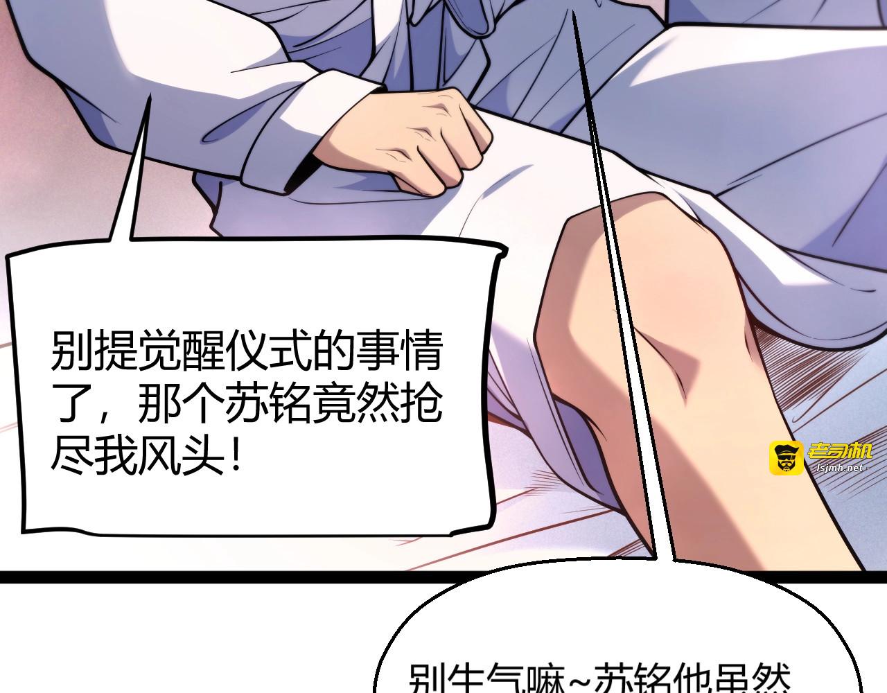 第2话 十星天赋！漫天神圣的剑吟！ 第 267 页