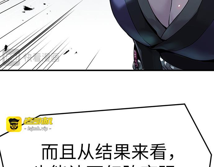 第71话 第 167 页