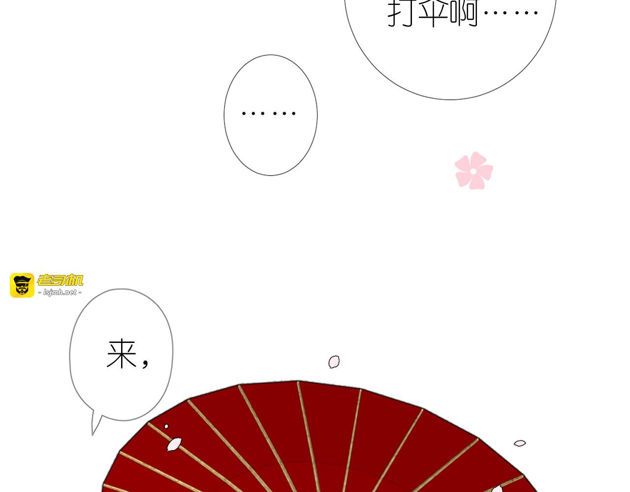 第29话 般配 第 27 页