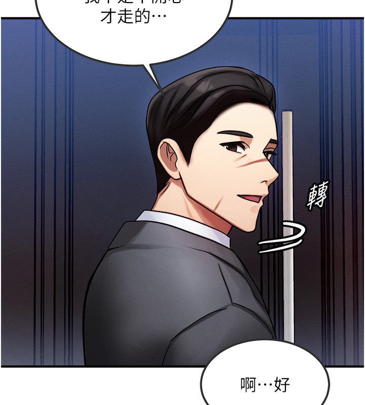 第2话 第 132 页