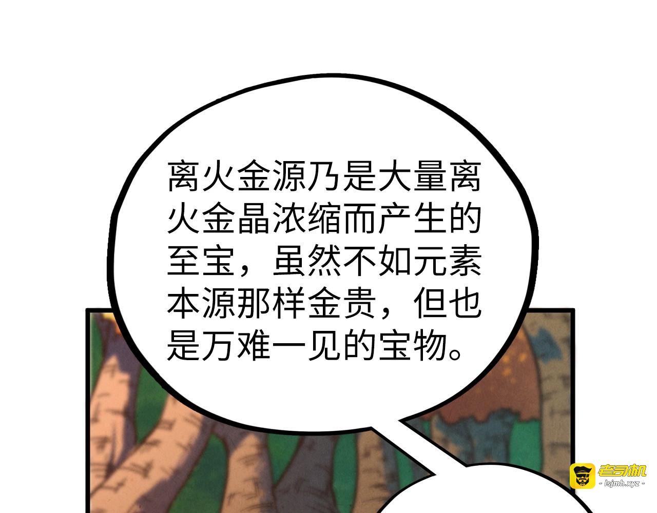 第400话 合作 第 61 页