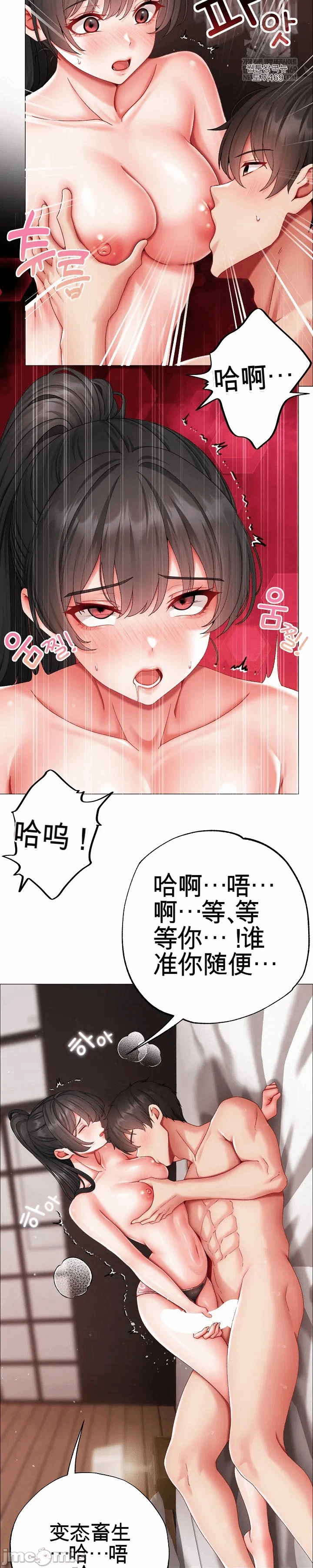 第12话 第 33 页
