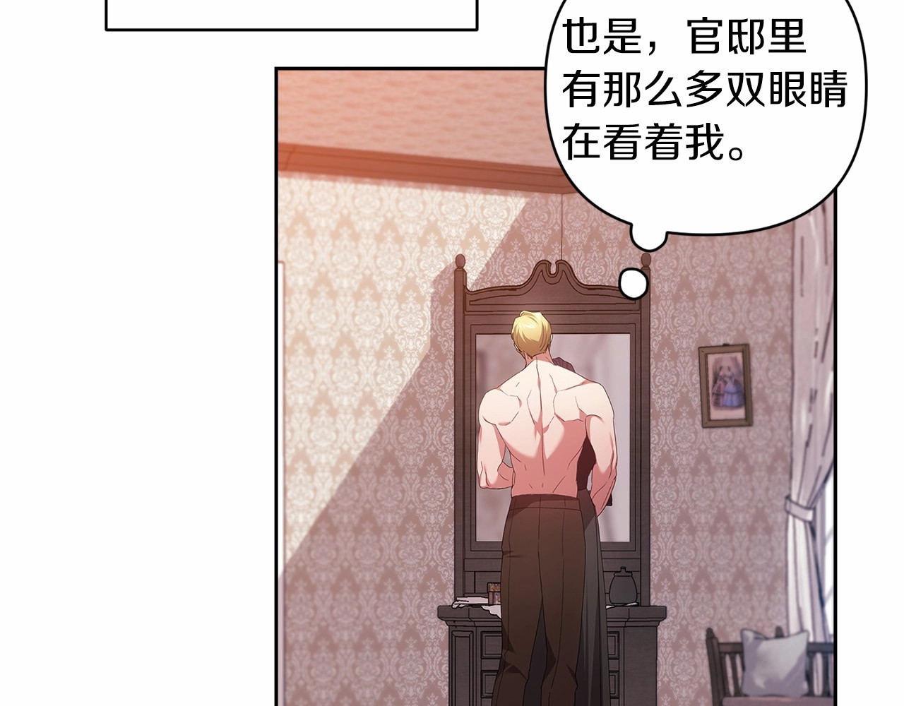 第43话 我会再努力努力的！ 第 22 页