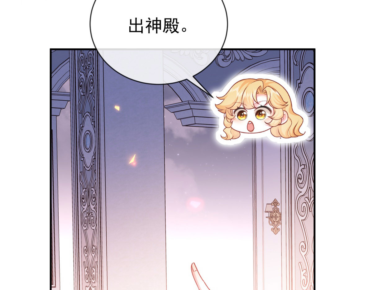 第14话 她的深夜邀请 第 104 页