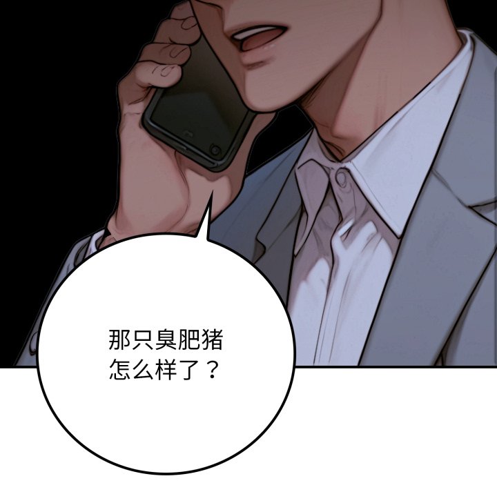 第2话 第 138 页