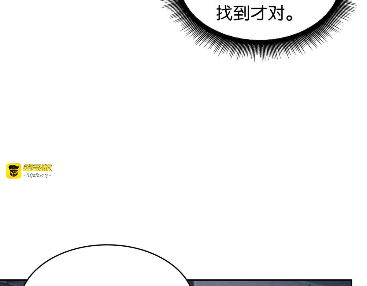 本就是叛徒 第 35 页