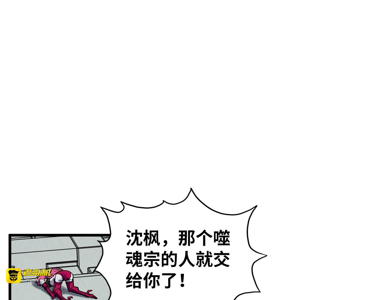 第362话 天地棋局 第 5 页