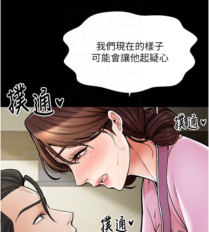 第5话 第 87 页