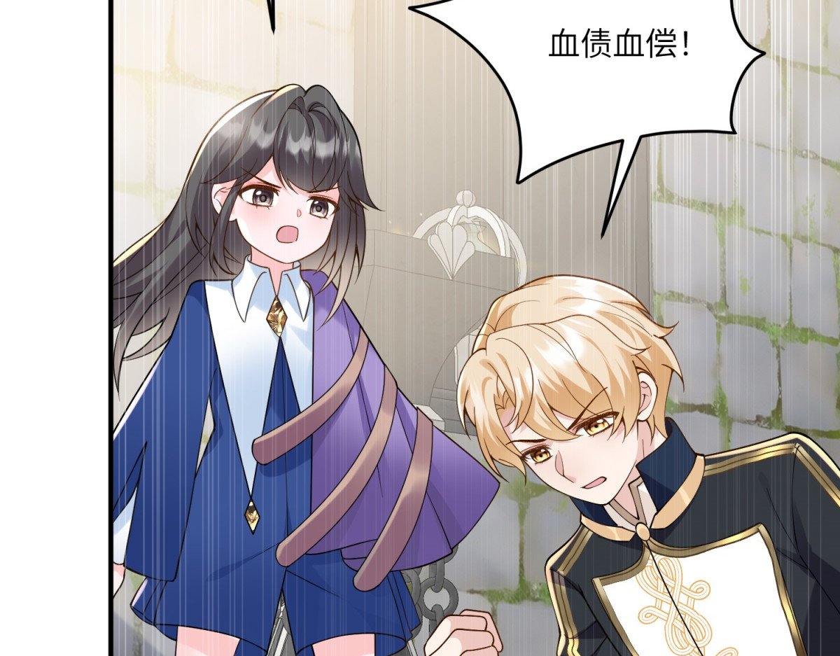 第8话 另一股势力 第 82 页