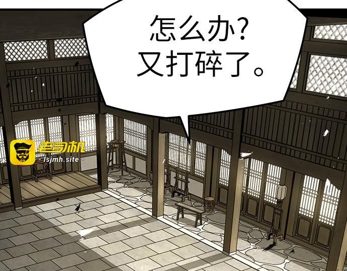 第74话 第 219 页