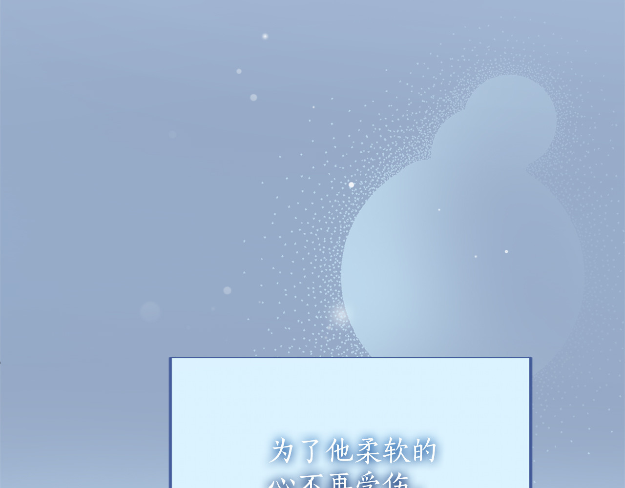 第26话 难言之隐 第 216 页