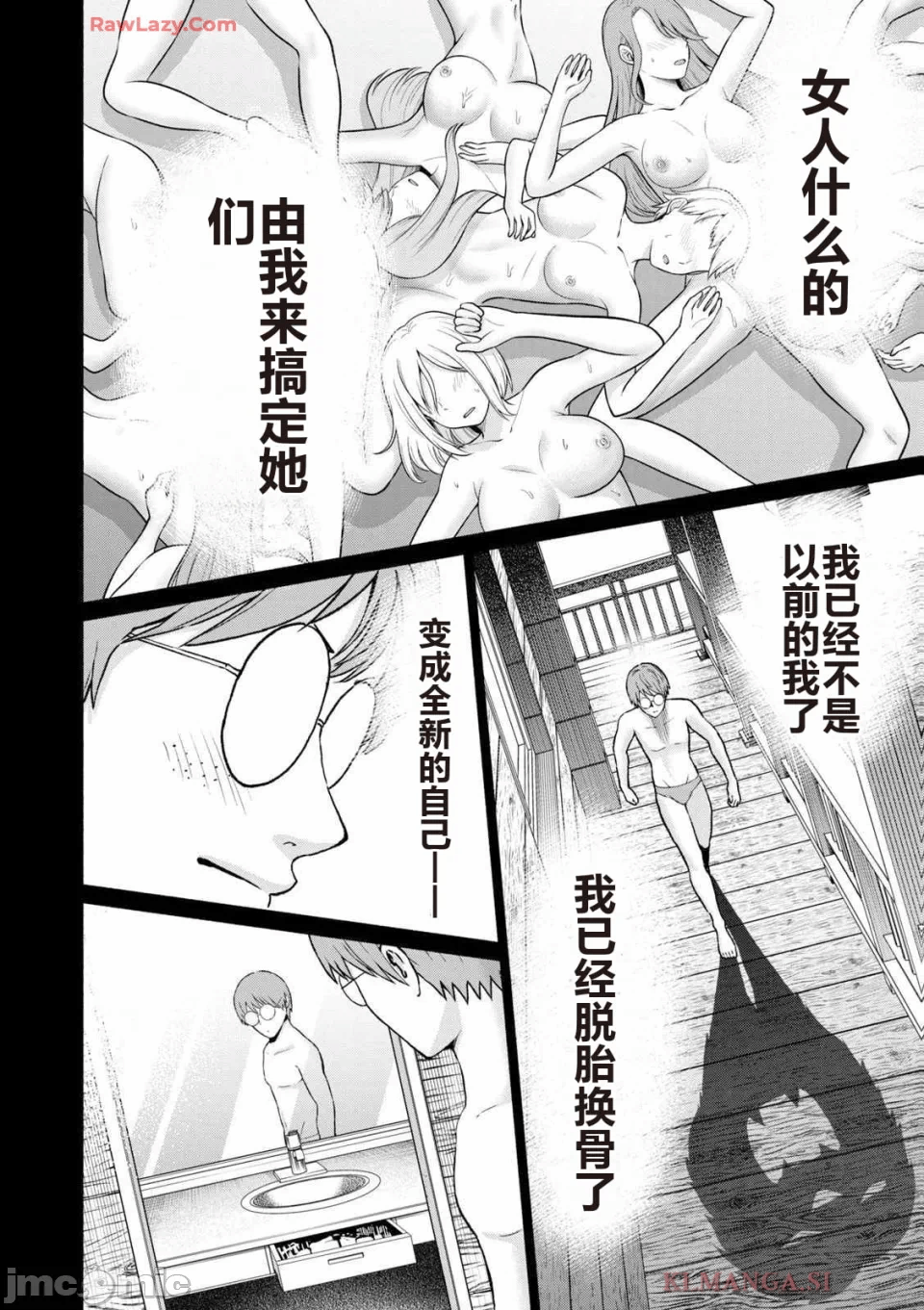 写真乐园！[AI翻译] [桂あいり/西木田景志] グラぱらっ！ 第4话 - 96