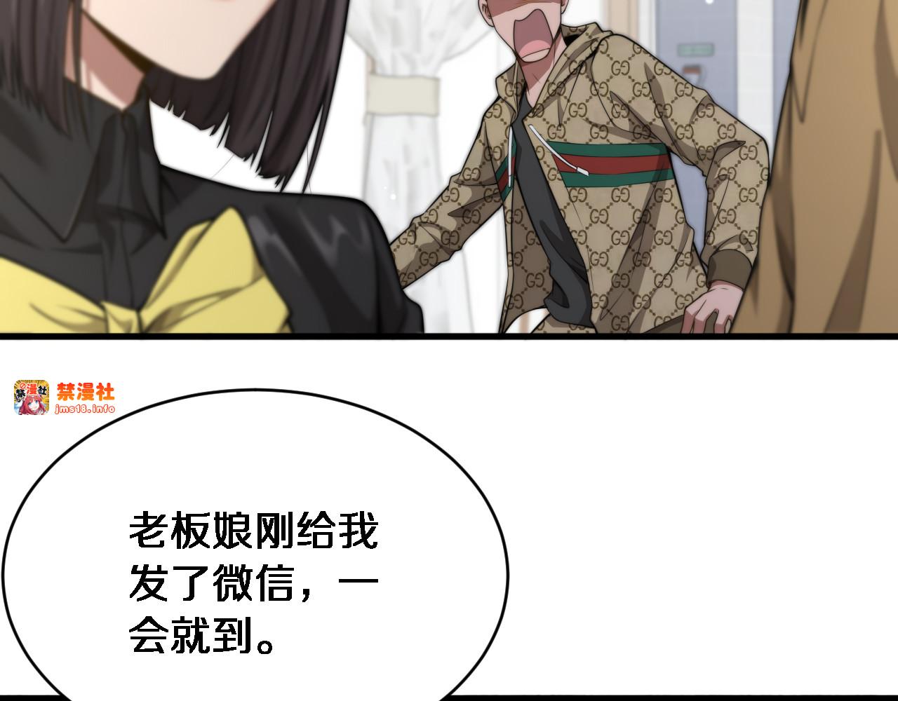 第9话 未免太过离谱！ 第 59 页