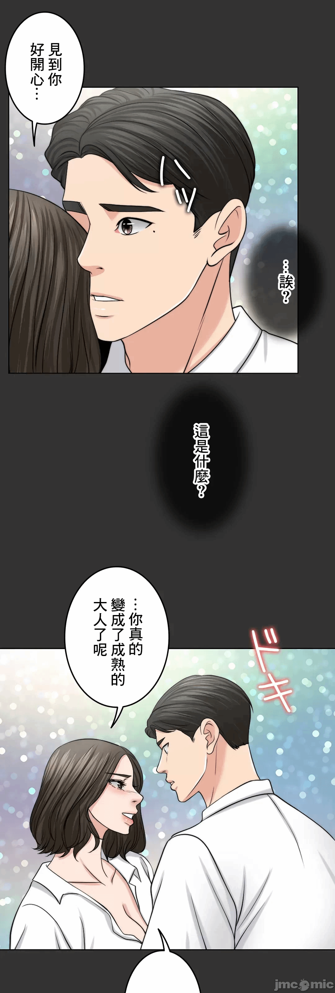 第49话 第 3 页