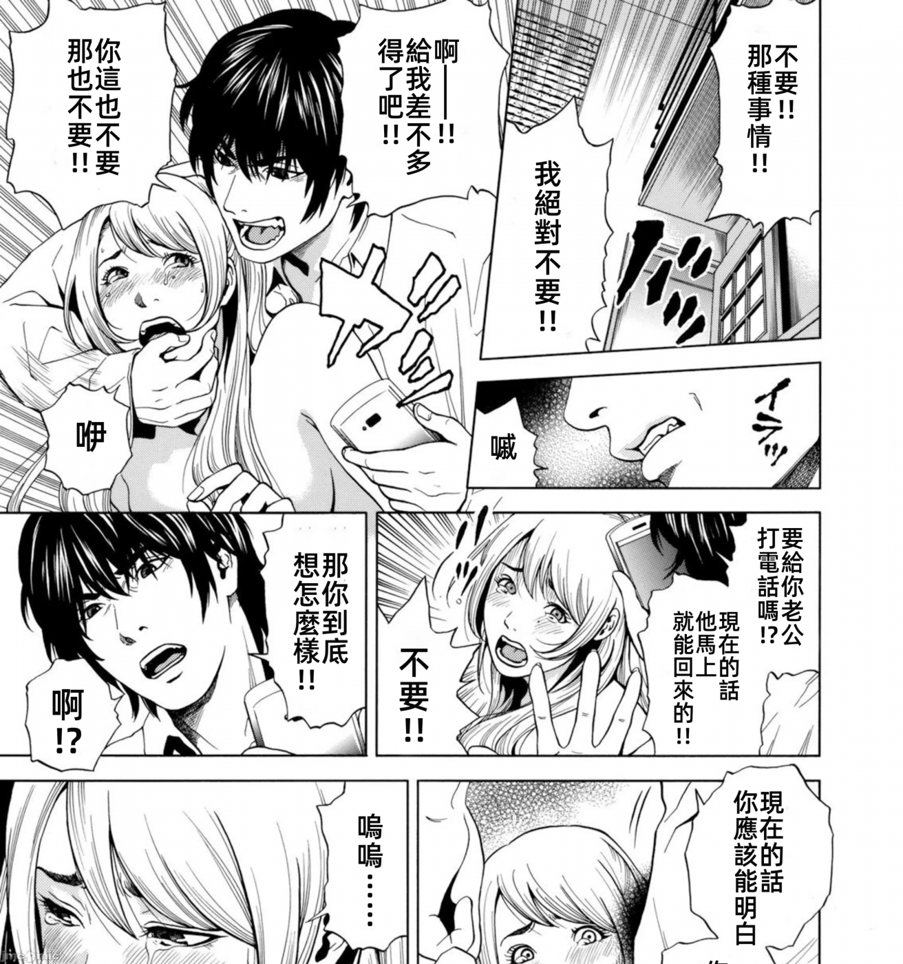 在妻子堕落的偏好快感结束时… [结城稜] ネトラレル。～妻が堕ちゆく偏爱快楽の果てに… 第2话 - 25