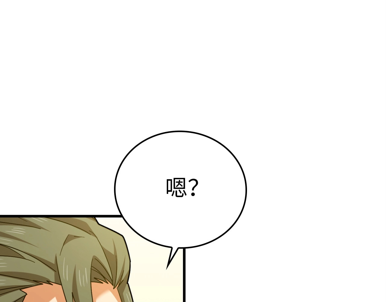 第37话 羞辱圣子 第 38 页