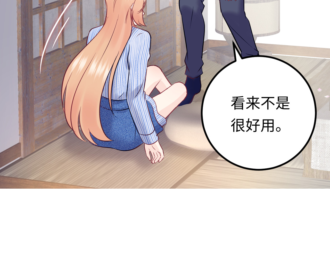 第122话 最好当面聊一下 第 108 页