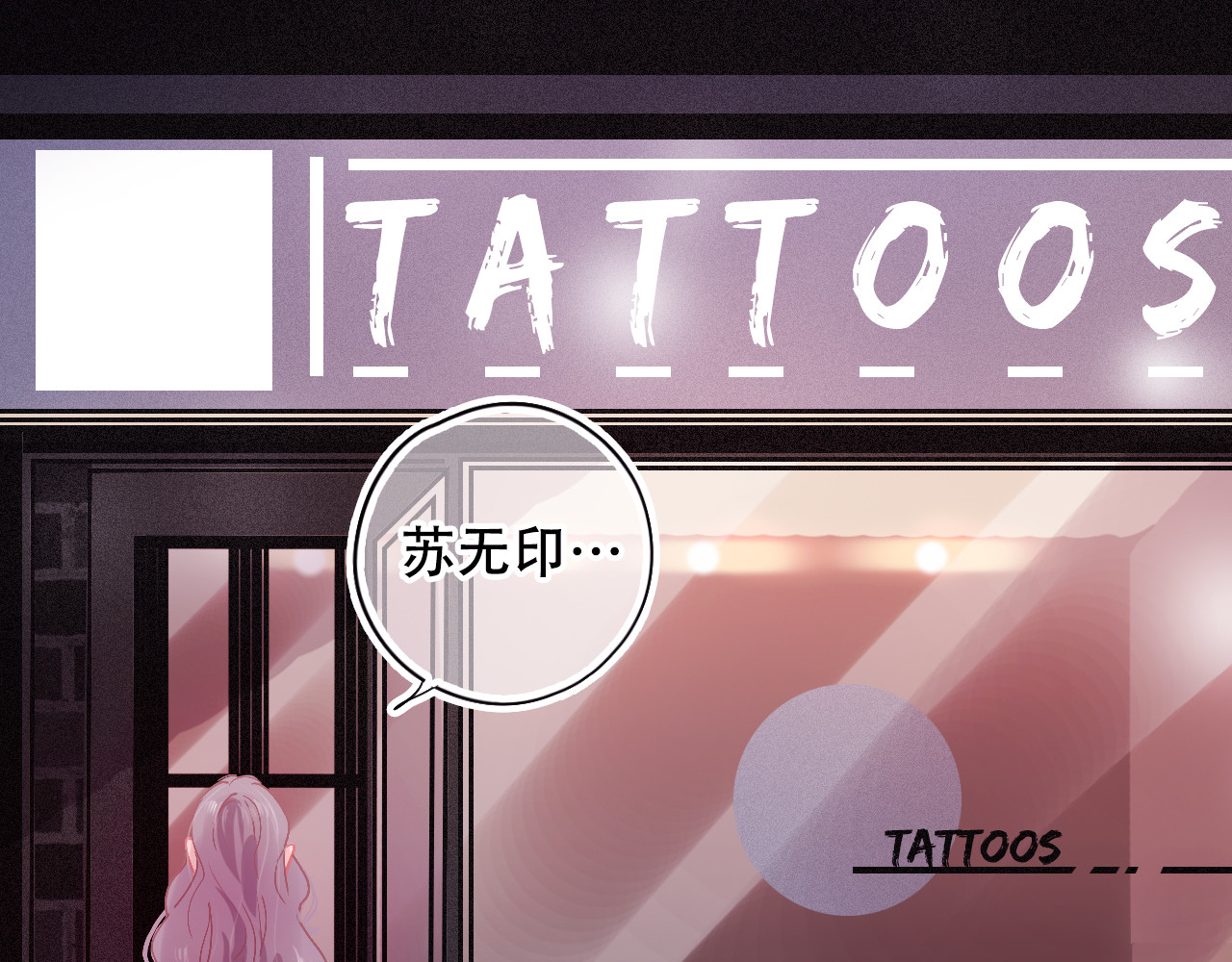第33话 给我勇气 第 4 页