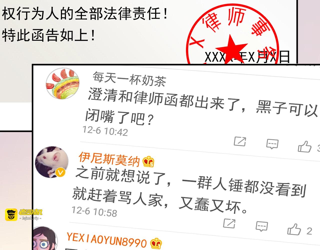 第73话 男友的前提? 第 81 页