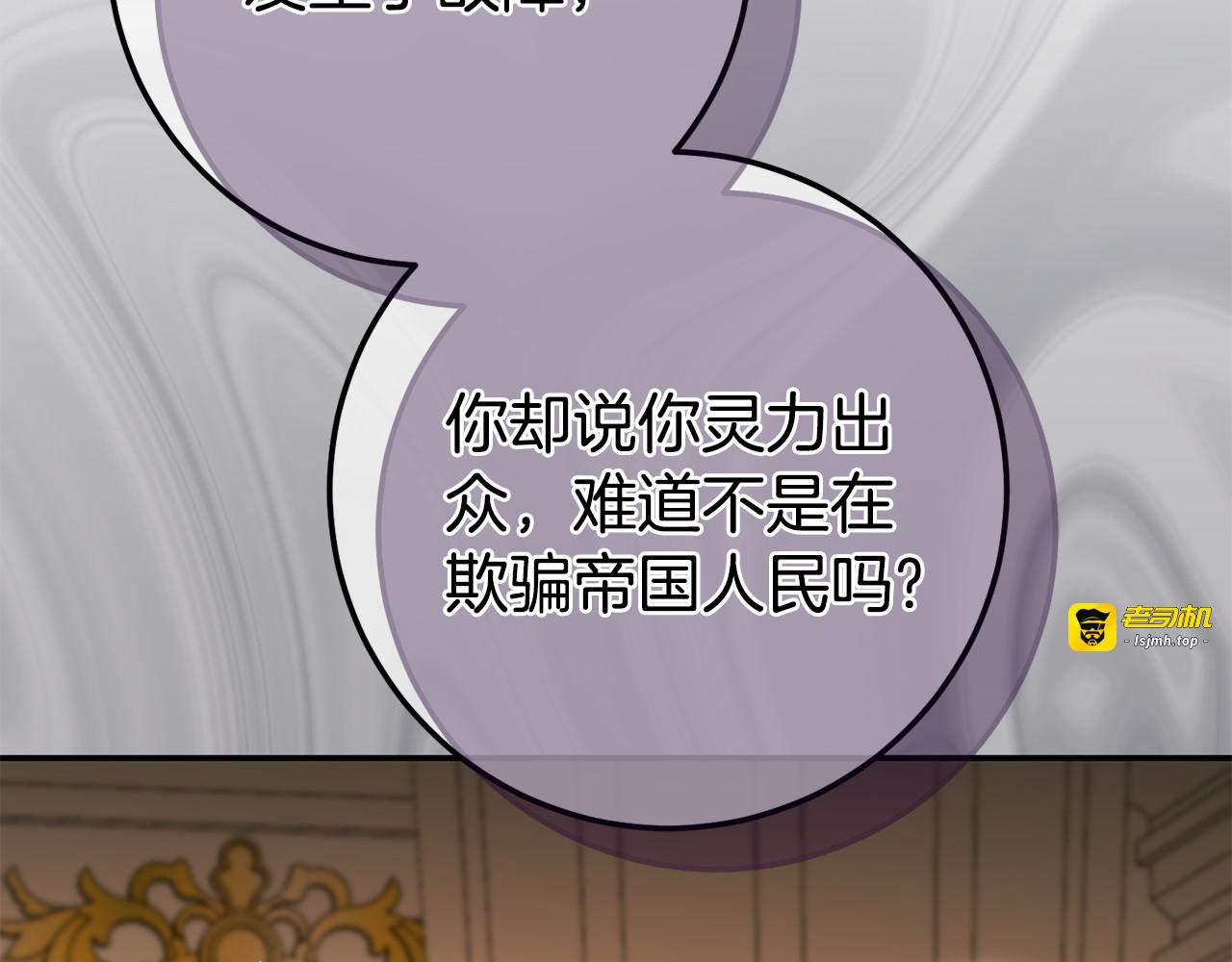 第117话 身份暴露？！ 第 9 页