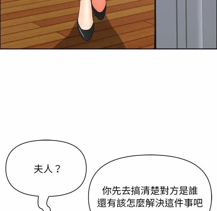 第43话 第 78 页