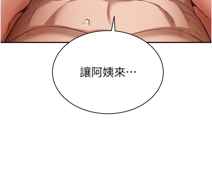 第5话 第 96 页