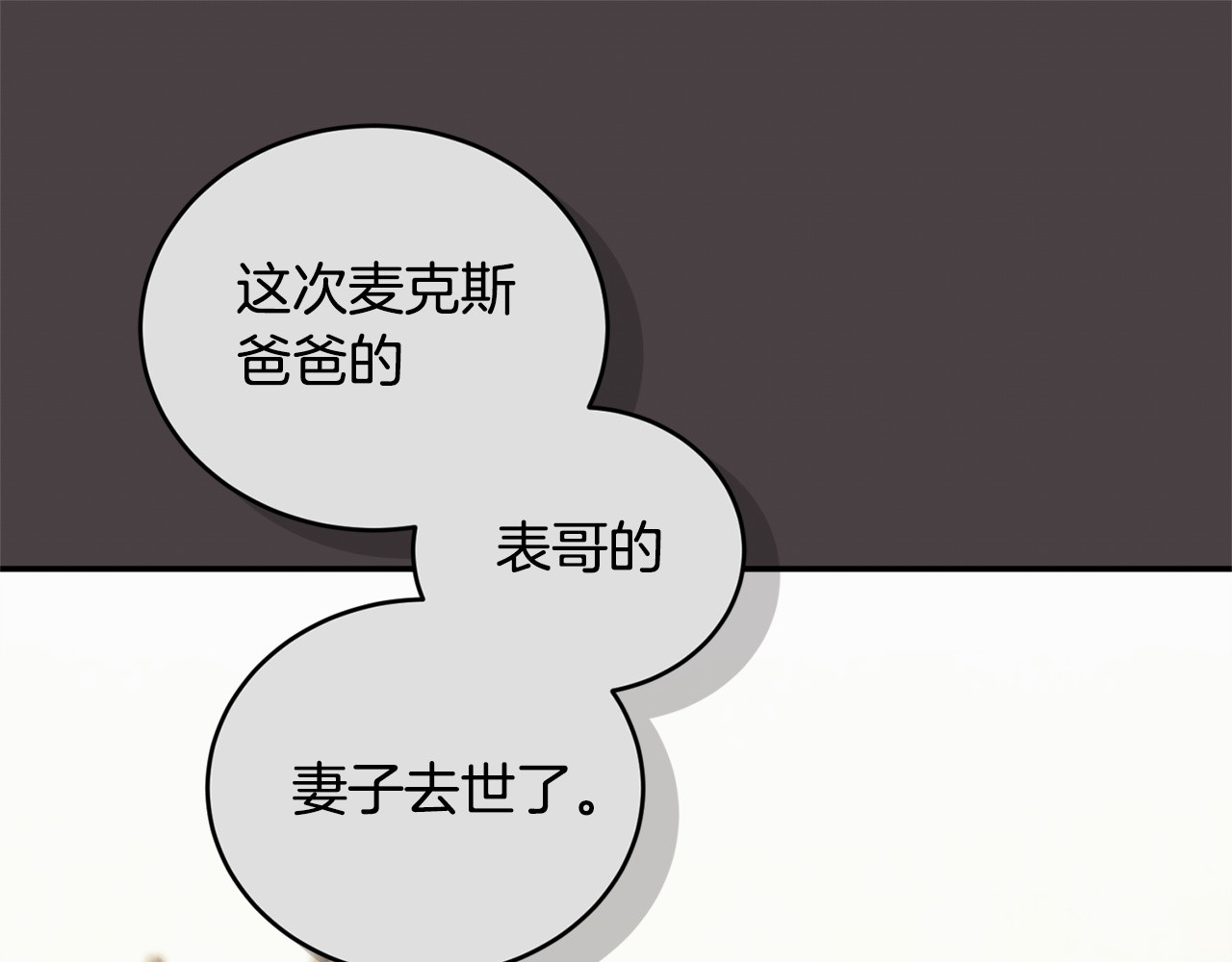 第19话 期待与她的夜晚 第 135 页