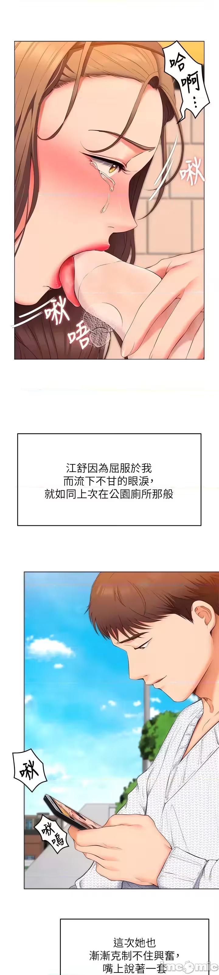 第7话 第 8 页