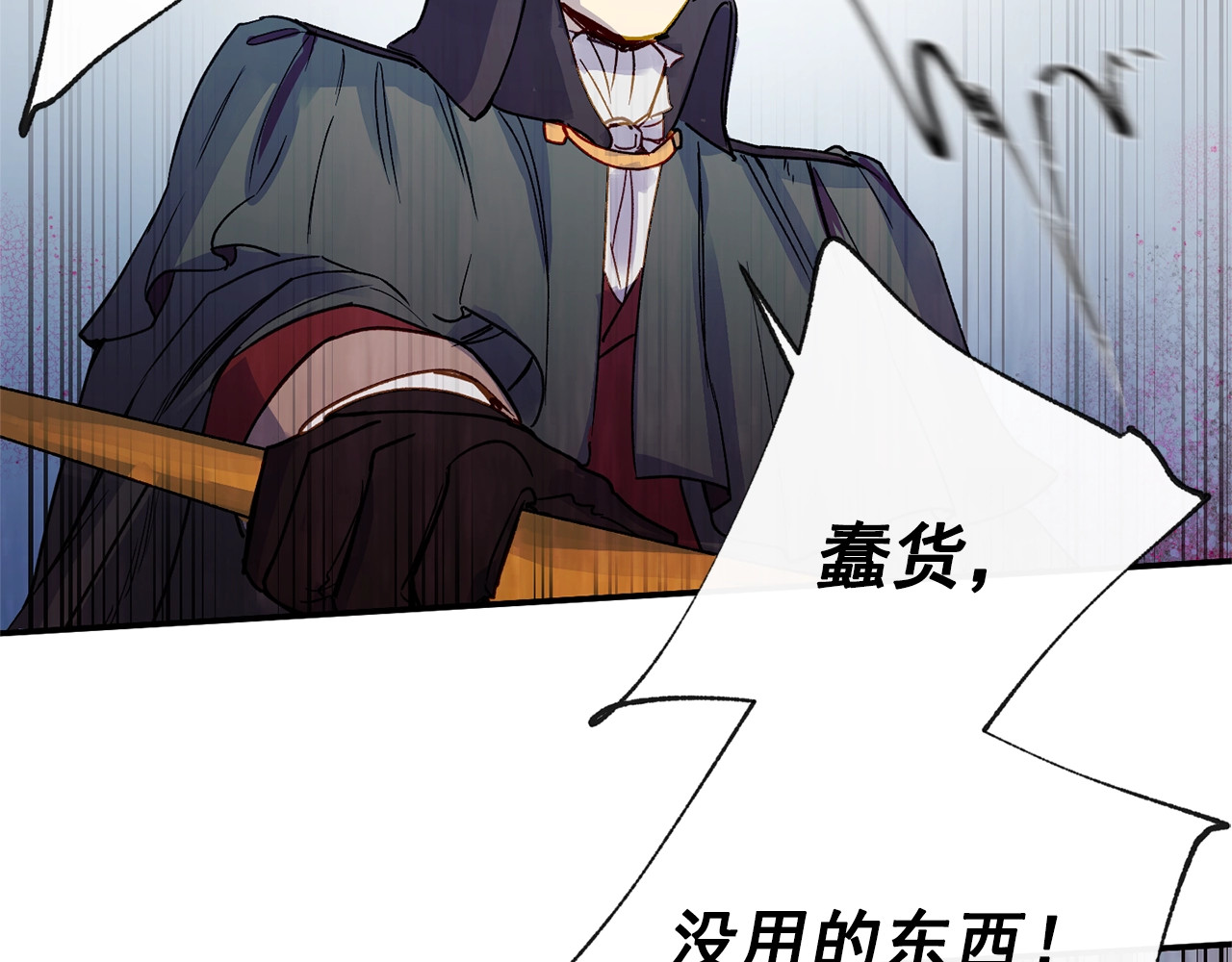 第1话 冷血的家人们 第 32 页