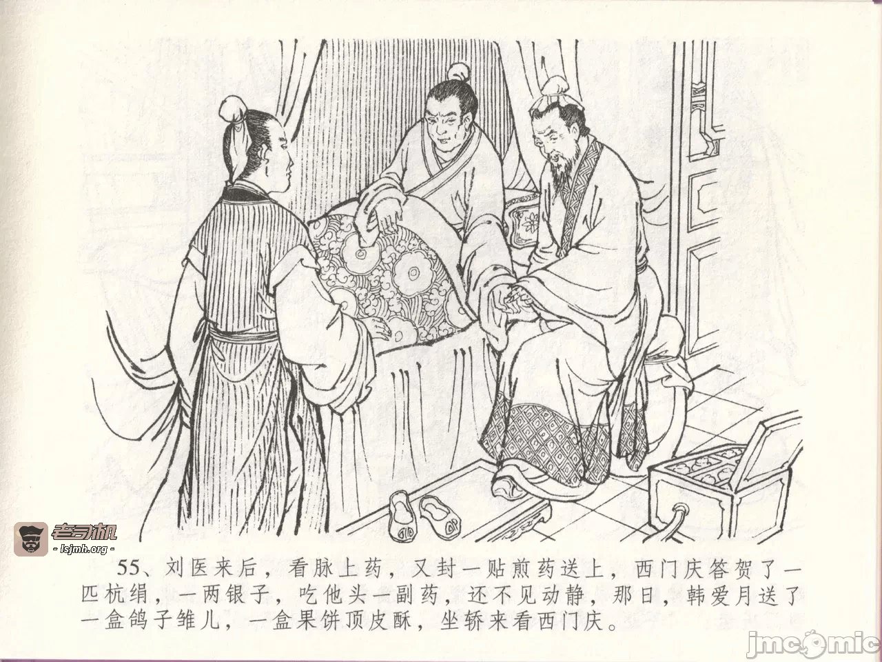 第48话48 第 59 页