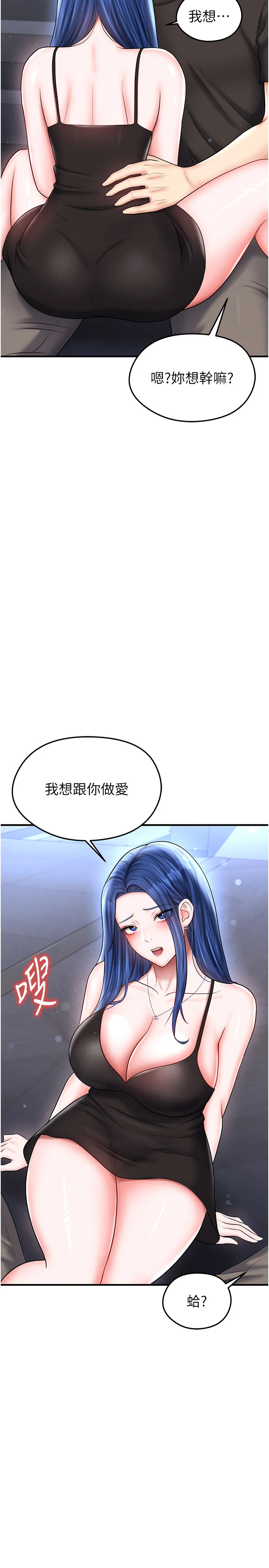 第30话 - 让我成为你的训兽师♥︎ 第 42 页