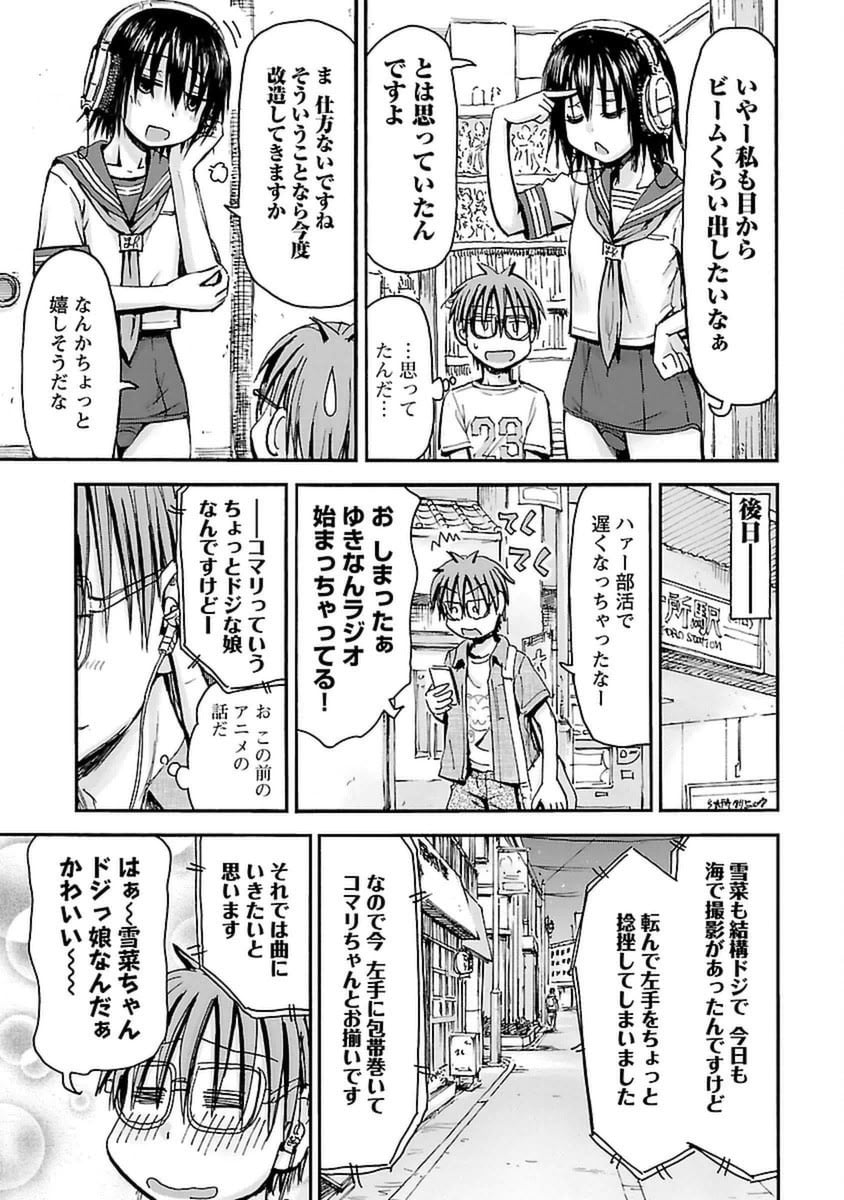 第1话 第 174 页