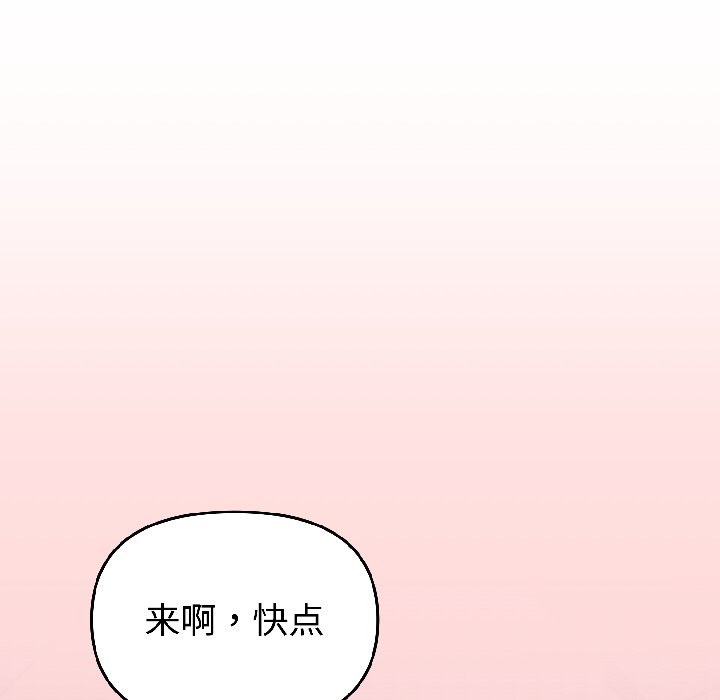第28话 第 12 页