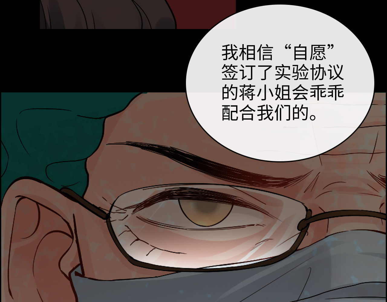 第347话 迟来的报应 第 98 页