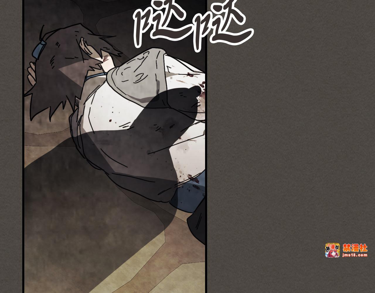 第77话 剑皇？ 第 15 页