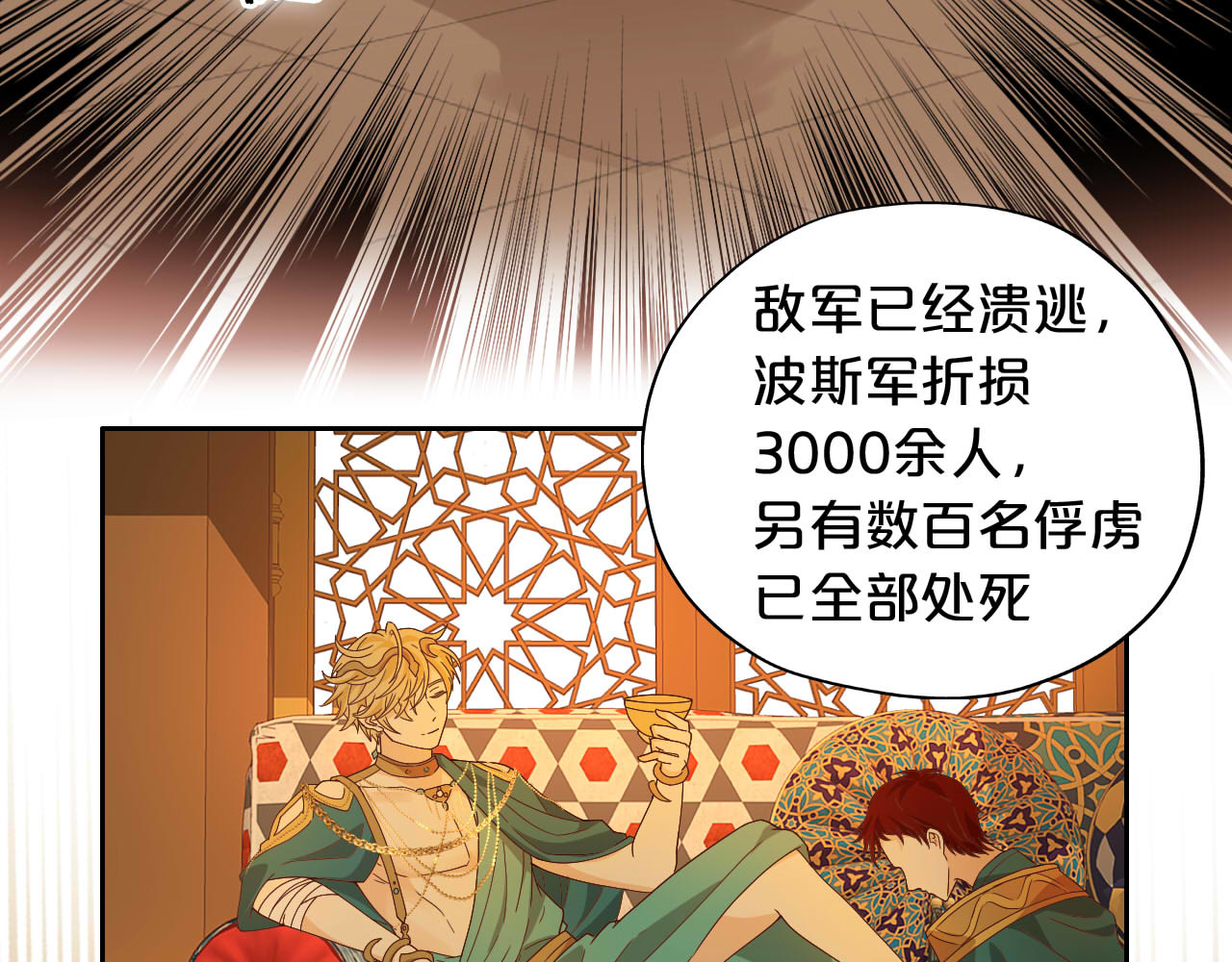 第150话 拿捏 第 24 页