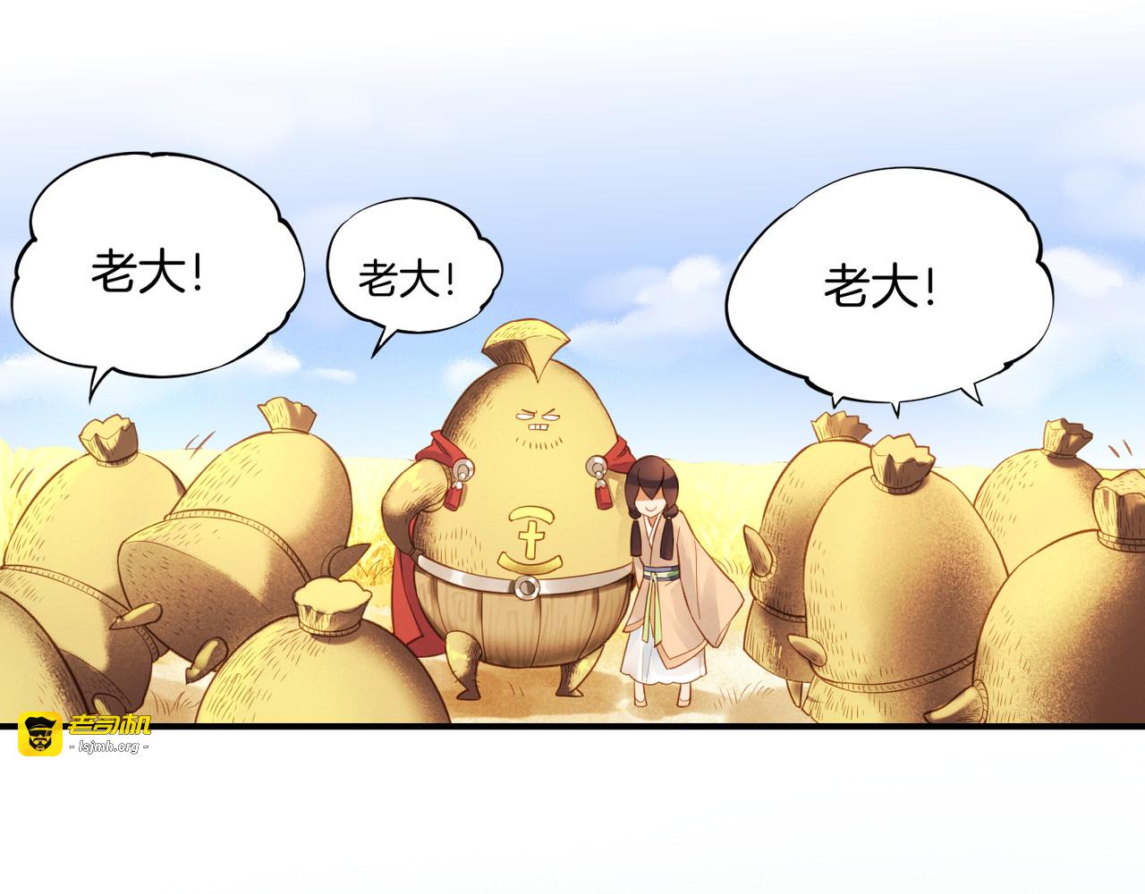 第1话  贫道鹤方，有何指教 第 107 页
