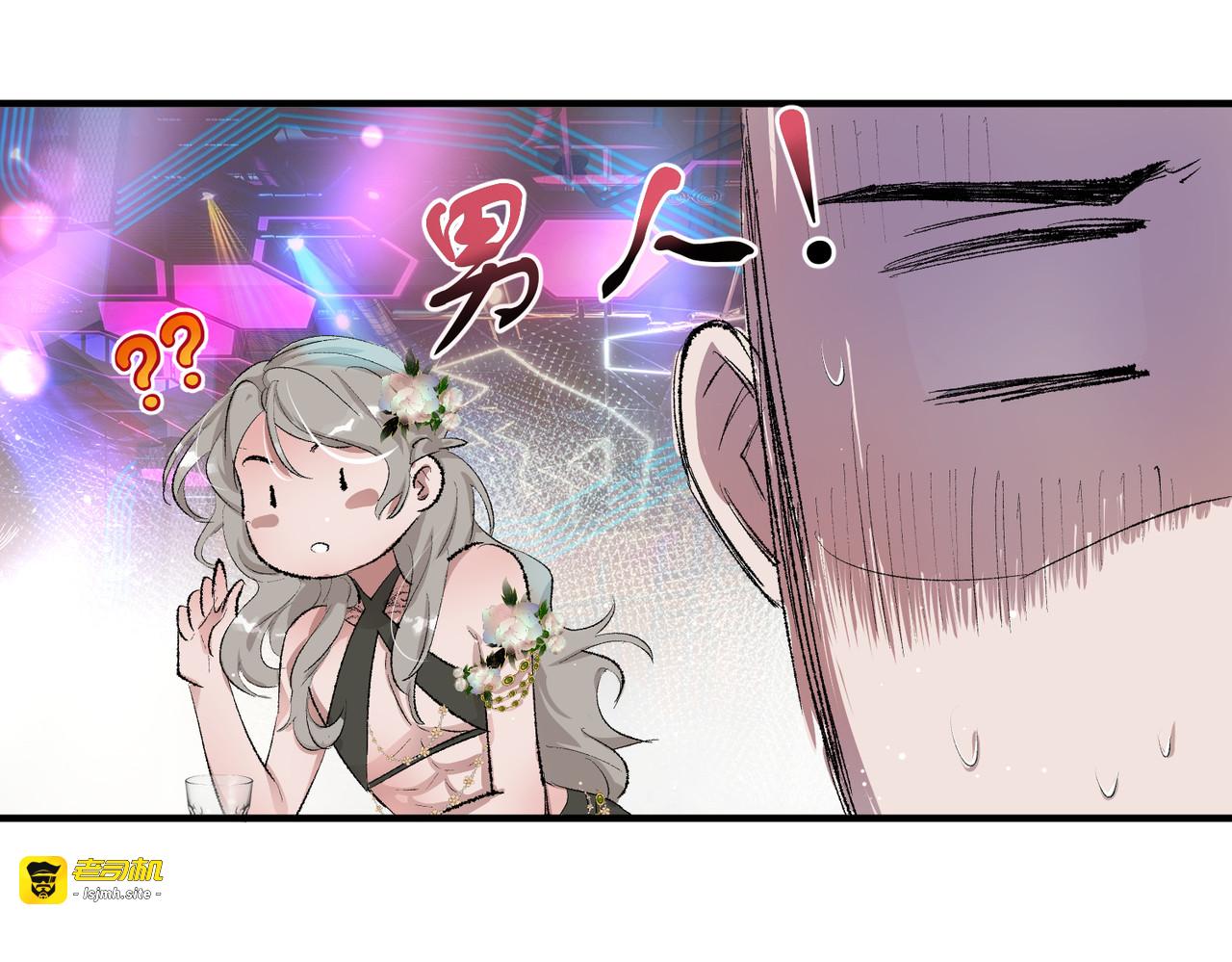 7-放开那个雄虫！ 第 29 页