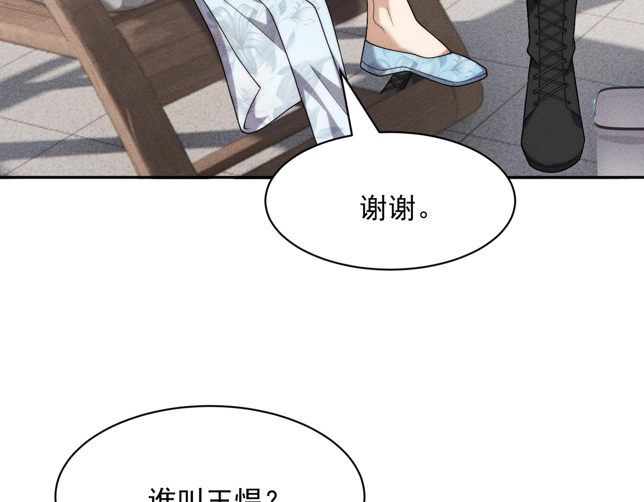 第63话 李先生！ 第 42 页