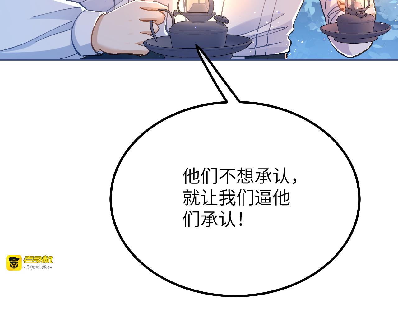 第36话 拯救格蕾丝 第 61 页
