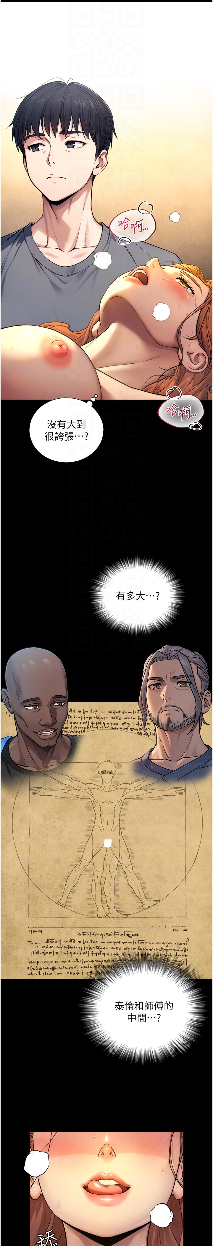 第5话 - 拜託再深一点… 第 30 页