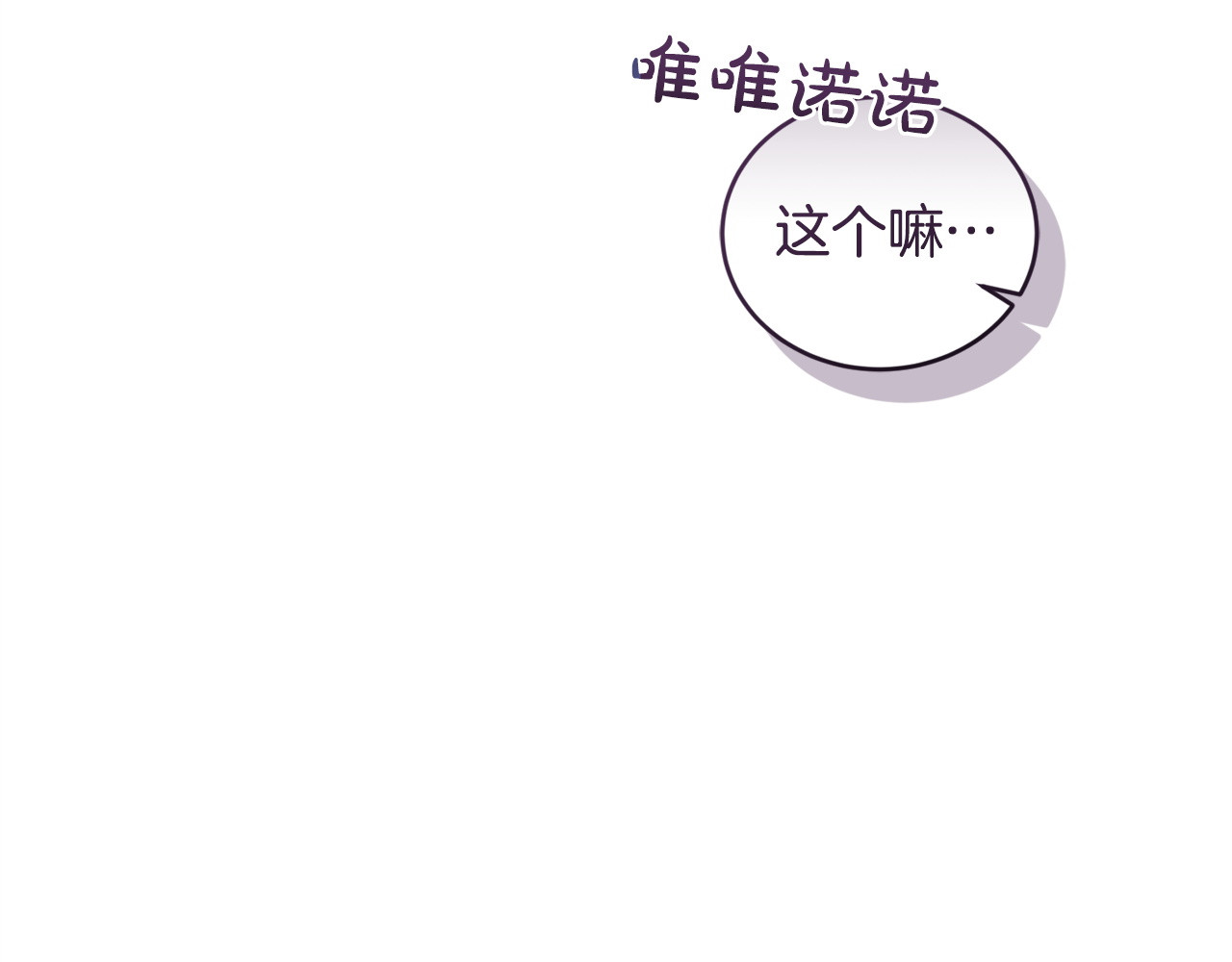 第17话 大胆表白 第 231 页