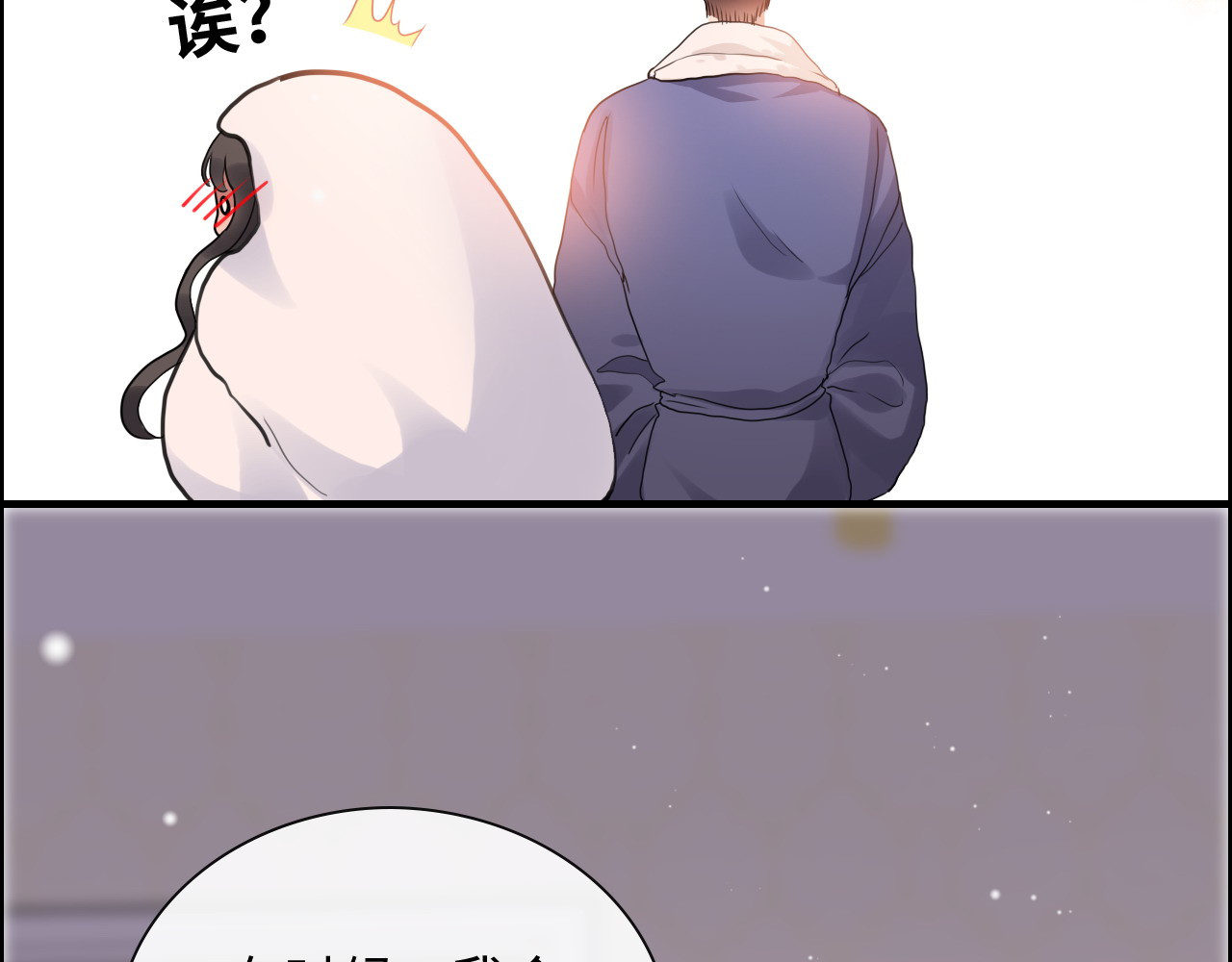 第394话 这次，不准拒绝了 第 68 页