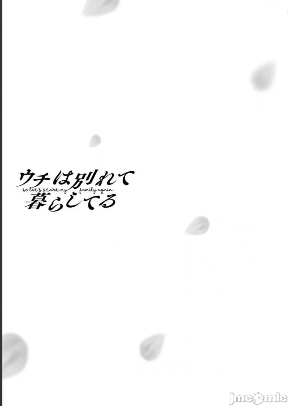 第12话第09话 第 32 页