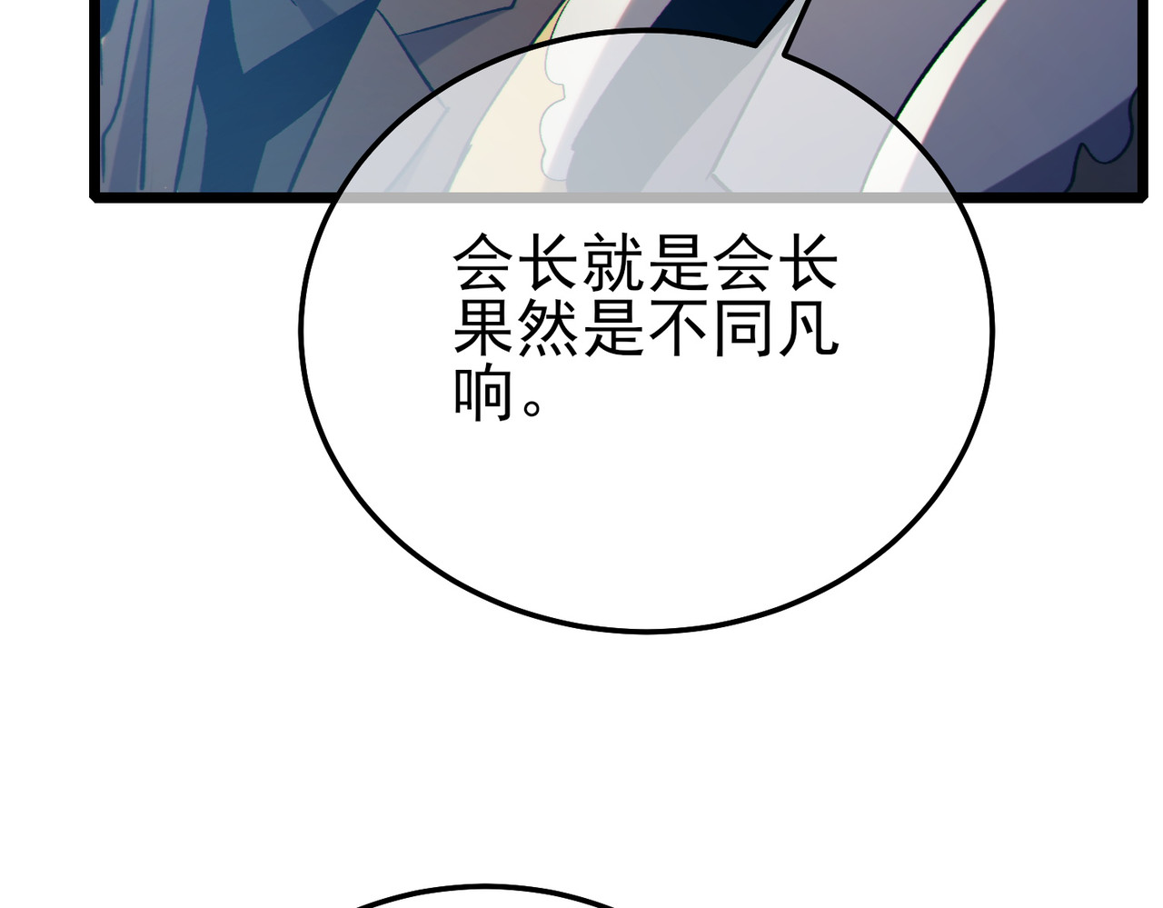 第89话 速杀：尖刺鞭挞 第 30 页
