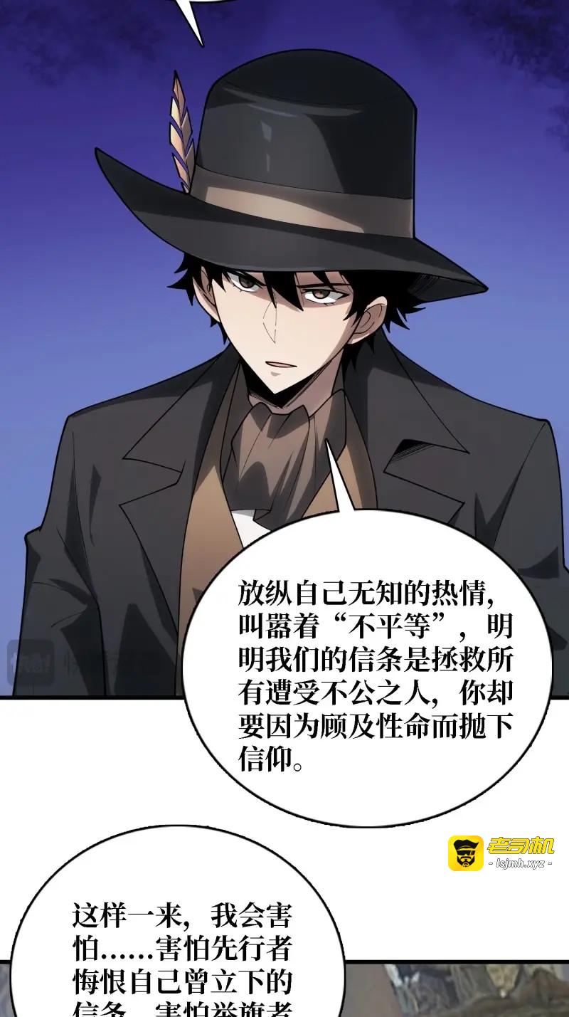 第41话 第41话 诸位，我们是火 第 7 页