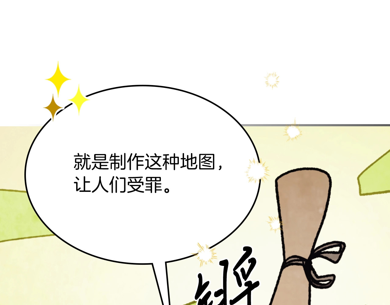 第53话 决定高手高高手 第 126 页