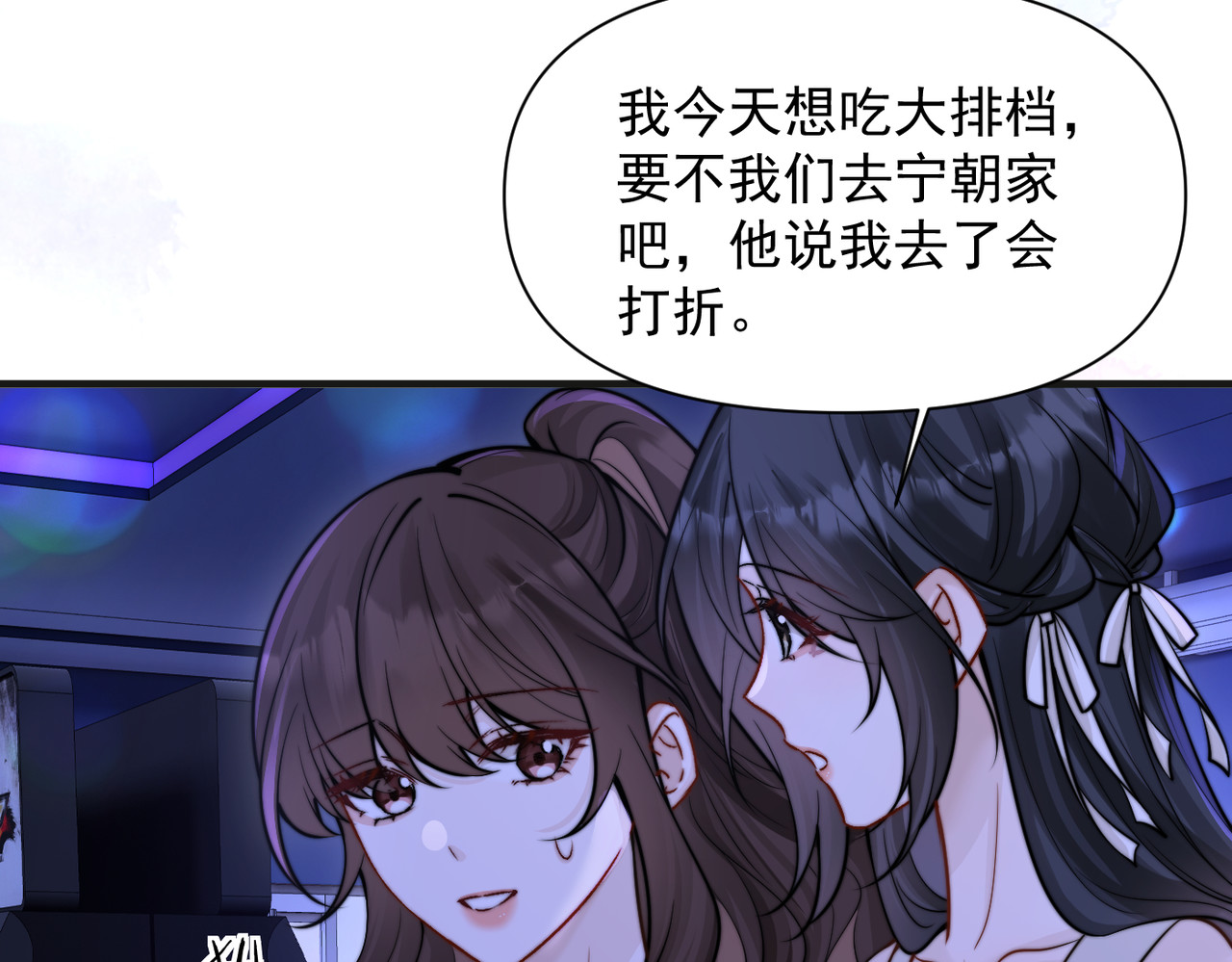第59话 恶意接近 第 70 页